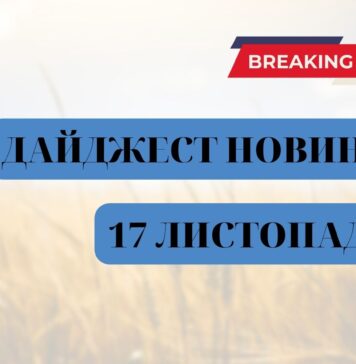 електроблюз_новини_дтек