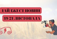електроблюз_новини_електрокар