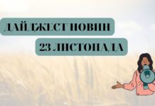 електроблюз_новини_обстріли