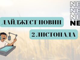 електроблюз_новини_дайджест