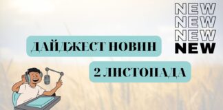 електроблюз_новини_дайджест