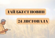 електроблюз_новини_дтек