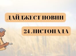 електроблюз_новини_дтек