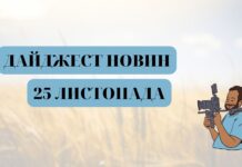 електроблюз_новини_дайджест
