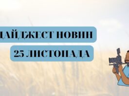 електроблюз_новини_дайджест