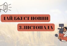 електроблюз_дайджест_новини