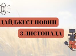 електроблюз_дайджест_новини