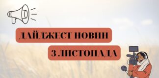 електроблюз_дайджест_новини