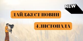 електроблюз_новини_дайджест