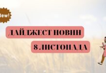 електроблюз_дайджест_новини