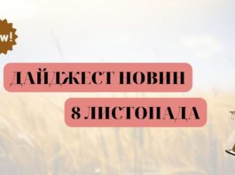 електроблюз_дайджест_новини