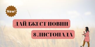електроблюз_дайджест_новини