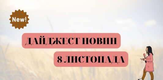 електроблюз_дайджест_новини