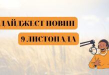 електроблюз_дайджест_новини
