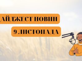 електроблюз_дайджест_новини
