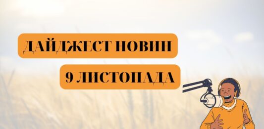 електроблюз_дайджест_новини