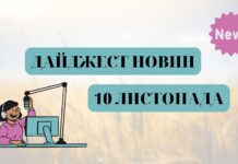 електроблюз_дайджест_новини