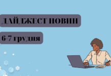 електроблюз_новини_дтек