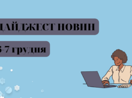 електроблюз_новини_дтек