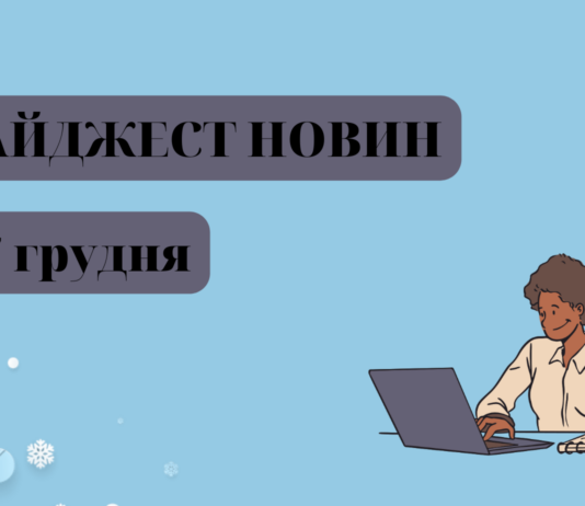 електроблюз_новини_дтек
