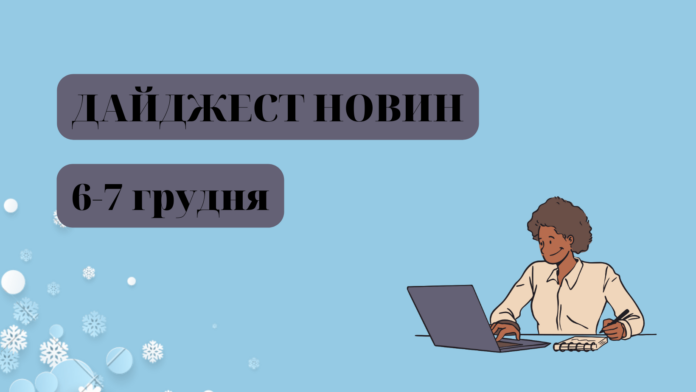 електроблюз_новини_дтек