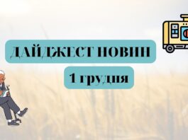 електроблюз_новини_усик