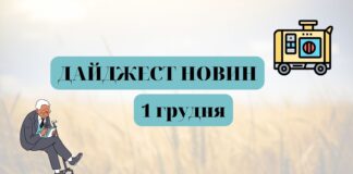 електроблюз_новини_усик