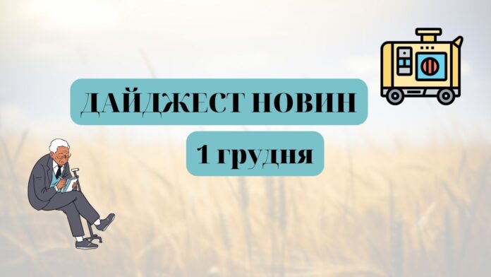 електроблюз_новини_усик