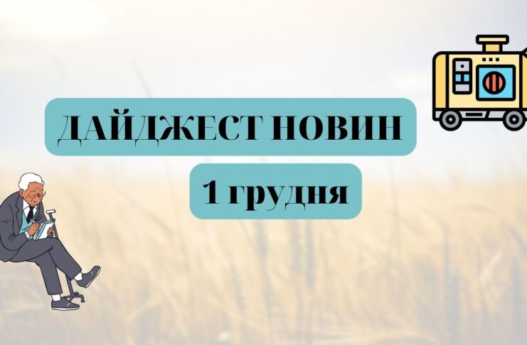 електроблюз_новини_усик