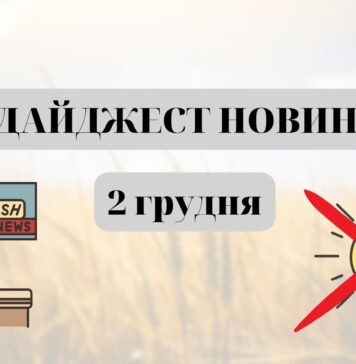 електроблюз_новини_блекаут