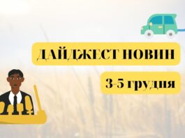 електроблюз_новини_шнейдер