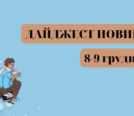 електроблюз_новини_дайджест