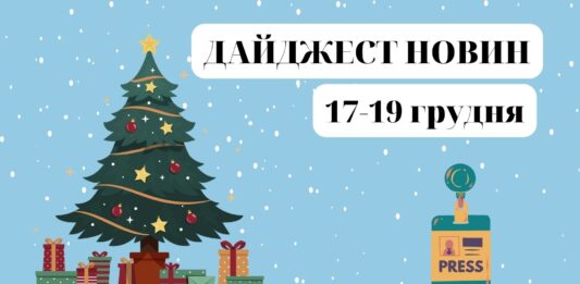 електроблюз_новини_ялинка
