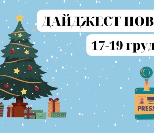 електроблюз_новини_ялинка