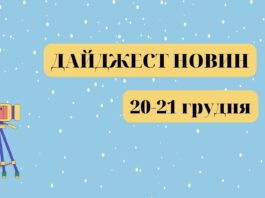 електроблюз_новини_графіки