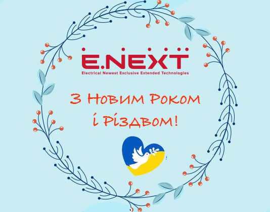 електроблюз_енекст_вітання