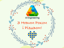 електроблюз_вітання_і3