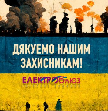 Вітаємо з Днем захисників і захисниць України!